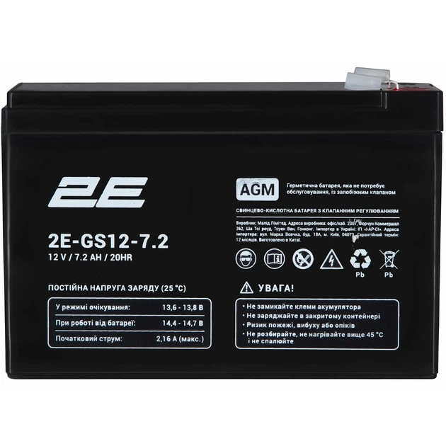 Аккумуляторная батарея к ИБП (UPS) 2E GS 12V 7.2Ah (2E-GS12-7.2) - Фото 1 Аккумуляторная батарея к ИБП (UPS) 2E GS 12V 7.2Ah (2E-GS12-7.2) - изображение 1
