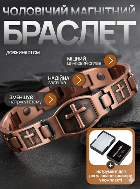 Браслет мужской на руку из широких звеньев 21 см с оригинальным узором из качественного цинкового сплава - Фото 1 Браслет мужской на руку из широких звеньев 21 см с оригинальным узором из качественного цинкового сплава - изображение 1