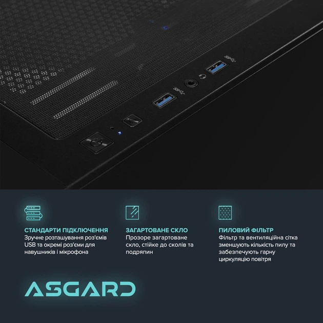 Персональний комп`ютер ASGARD Eagle (A84F.16.S10.55.7378) - зображення 7
