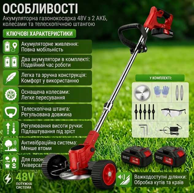 Аккумуляторная газонокосилка 48V с 2 АКБ, колесами и телескопической штангой, красная - изображение 4