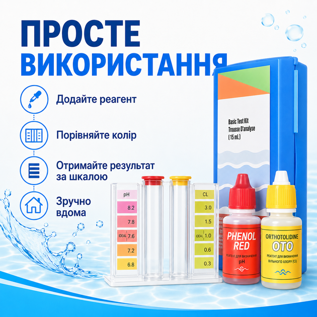 Крапельний тестер AquaDoctor Basic Cl/pH для хлору та pH - Фото 3 Крапельний тестер AquaDoctor Basic Cl/pH для хлору та pH - зображення 3