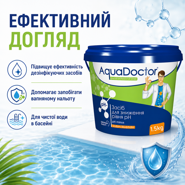 Засіб для зниження рівня pH AquaDoctor pH Minus 1.5 кг - зображення 4