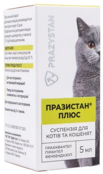 Для котів Vitomax Празистан Плюс суспензія для котів та кошенят 5 мл - Фото 1 Для котів Vitomax Празистан Плюс суспензія для котів та кошенят 5 мл - зображення 1