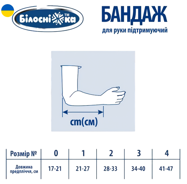 Бандаж для руки поддерживающий (косынка) размер 2 (28-33 длина предплечья см) - изображение 3