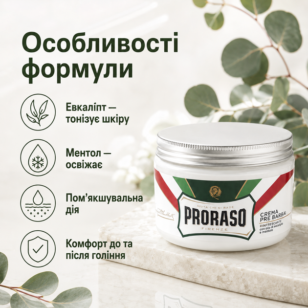 Крем перед бритьем Proraso Pre Shave Cream Refresh Eucalyptus 300 мл с эвкалиптом и ментолом, профессиональное освежающее средство - Фото 2 Крем перед бритьем Proraso Pre Shave Cream Refresh Eucalyptus 300 мл с эвкалиптом и ментолом, профессиональное освежающее средство - изображение 2