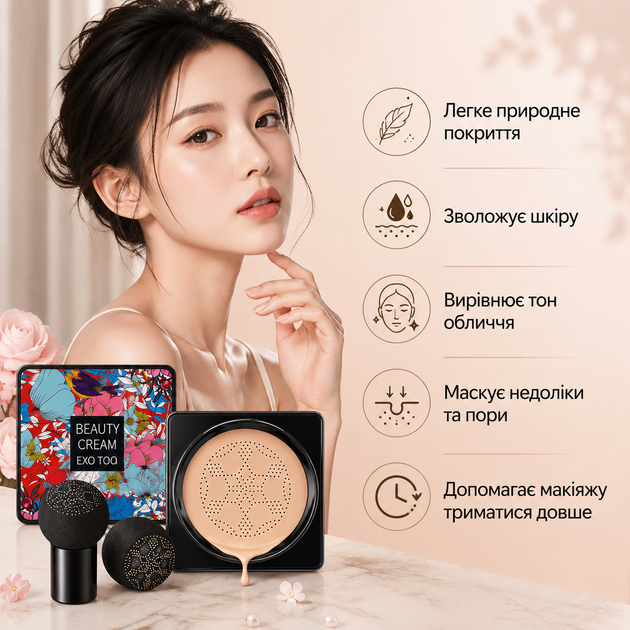 Многофункциональный тональный крем-кушон Beauty Cream EXO TOO SPF50+ - СС крем тон 02 натуральный беж 20 г - изображение 3