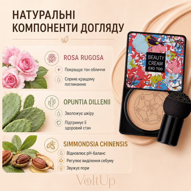 Многофункциональный тональный крем-кушон Beauty Cream EXO TOO SPF50+ - СС крем тон 02 натуральный беж 20 г - изображение 6