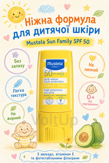 Детский солнцезащитный стик Mustela Sun Family SPF 50 9 мл - защита от солнца для малышей с рождения, лица и тела - изображение 6