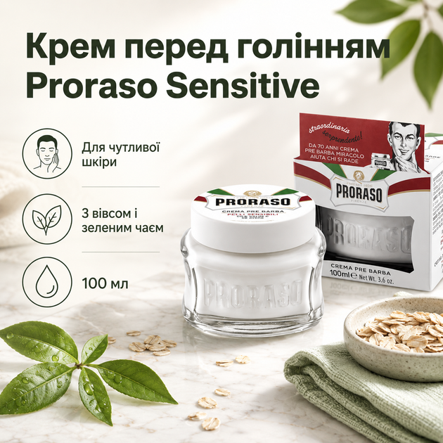 Крем перед голінням Proraso Pre Shave Cream Sensitive Green Tea 100 мл із зеленим чаєм і вівсом, засіб для чутливої шкіри - Фото 1 Крем перед голінням Proraso Pre Shave Cream Sensitive Green Tea 100 мл із зеленим чаєм і вівсом, засіб для чутливої шкіри - зображення 1