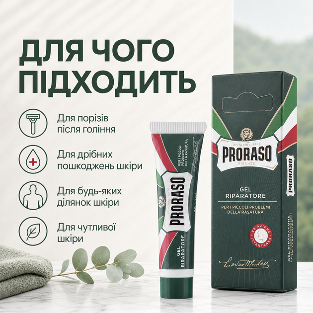Гель від порізів Proraso Cut Repair Gel 10 мл після гоління, засіб для швидкої обробки дрібних порізів, подряпин і подразнень - зображення 4