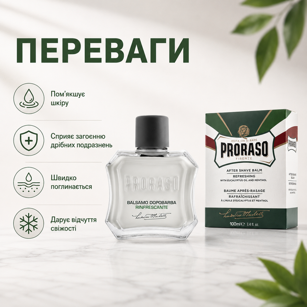 Бальзам после бритья Proraso After Shave Balm Refresh 100 мл с эвкалиптом и ментолом, освежающее средство для увлажнения кожи - изображение 3