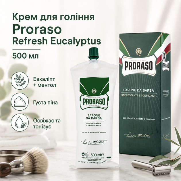 Крем для бритья Proraso Shaving Cream Tube Refresh Eucalyptus 500 мл с эвкалиптом и ментолом, профессиональное освежающее средство - Фото 1 Крем для бритья Proraso Shaving Cream Tube Refresh Eucalyptus 500 мл с эвкалиптом и ментолом, профессиональное освежающее средство - изображение 1
