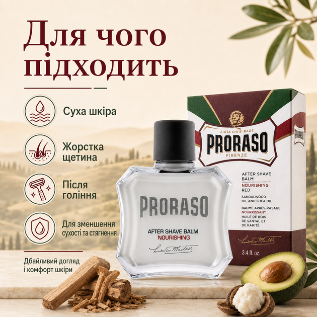 Бальзам после бритья Proraso After Shave Balm Nourishing Sandalwood 100 мл с сандаловым маслом и маслом ши, питательное средство - Фото 4 Бальзам после бритья Proraso After Shave Balm Nourishing Sandalwood 100 мл с сандаловым маслом и маслом ши, питательное средство - изображение 4