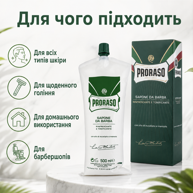 Крем для бритья Proraso Shaving Cream Tube Refresh Eucalyptus 500 мл с эвкалиптом и ментолом, профессиональное освежающее средство - Фото 4 Крем для бритья Proraso Shaving Cream Tube Refresh Eucalyptus 500 мл с эвкалиптом и ментолом, профессиональное освежающее средство - изображение 4