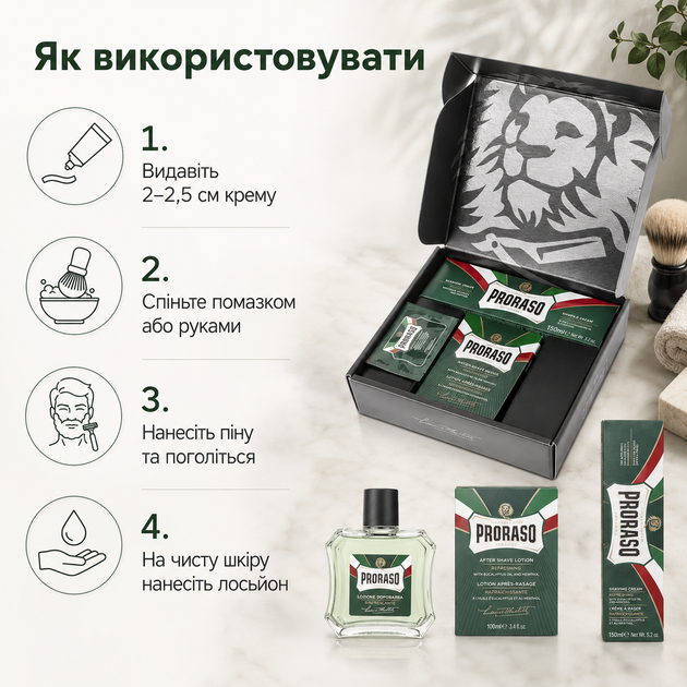 Набор для бритья Proraso Duo Pack Tube+Lotion Refreshing, крем для бритья 150 мл и лосьон после бритья 100 мл с эвкалиптом - Фото 5 Набор для бритья Proraso Duo Pack Tube+Lotion Refreshing, крем для бритья 150 мл и лосьон после бритья 100 мл с эвкалиптом - изображение 5