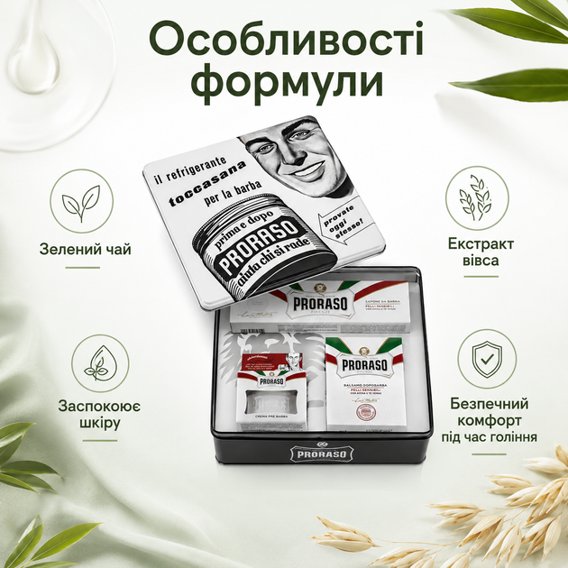 Подарочный набор для бритья Proraso Vintage Selection Toccasana Sensitive в винтажной металлической коробке с зеленым чаем и овсом - Фото 2 Подарочный набор для бритья Proraso Vintage Selection Toccasana Sensitive в винтажной металлической коробке с зеленым чаем и овсом - изображение 2