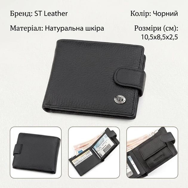 Мужской кошелек из натуральной кожи ST Leather черного цвета с кнопочной застежкой (bg183fash16) - изображение 3
