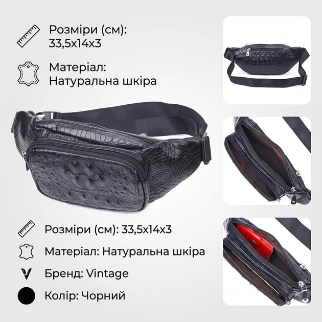 Маленька поясна сумка з натуральної шкіри з фактурою під крокодила Vintage чорного кольору (bg212fash97) - зображення 3