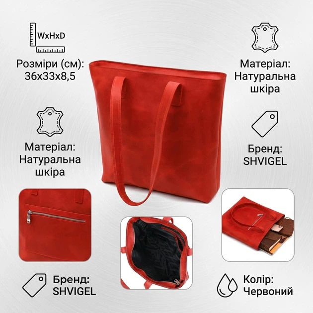 Винтажная яркая кожаная сумка Shvigel bg163fash48 Красный - изображение 3