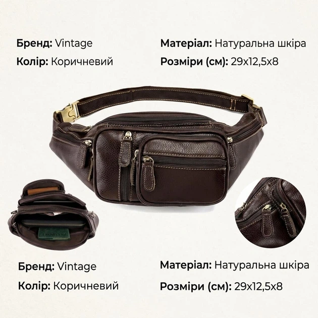 Поясная cумка объемная мужская Vintage 14860 Коричневая - изображение 3