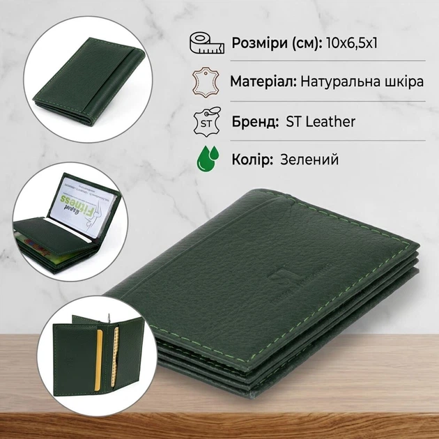 Визитница-книжка ST Leather из натуральной кожи вертикальная зеленая для карт (bg192fash15) - Фото 3 Визитница-книжка ST Leather из натуральной кожи вертикальная зеленая для карт (bg192fash15) - изображение 3