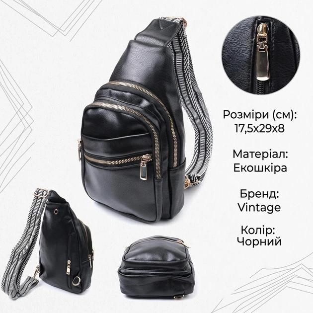 Женская сумка через плечо из экокожи Vintage черного цвета вертикального формата Среднего размера (bg227fash59) - изображение 3