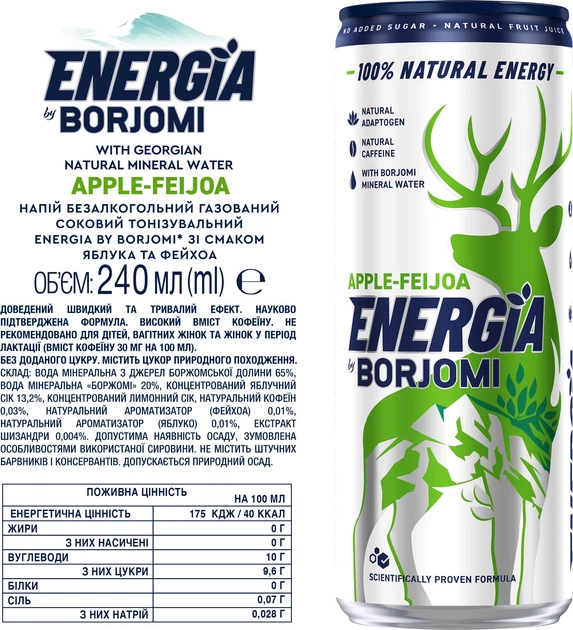 Упаковка напитка безалкогольного Borjomi Energia Сильногазированный Сокосодержащий со вкусом Яблока и Фейхоа 0.24 л х 12 шт (4860019003722) - изображение 5