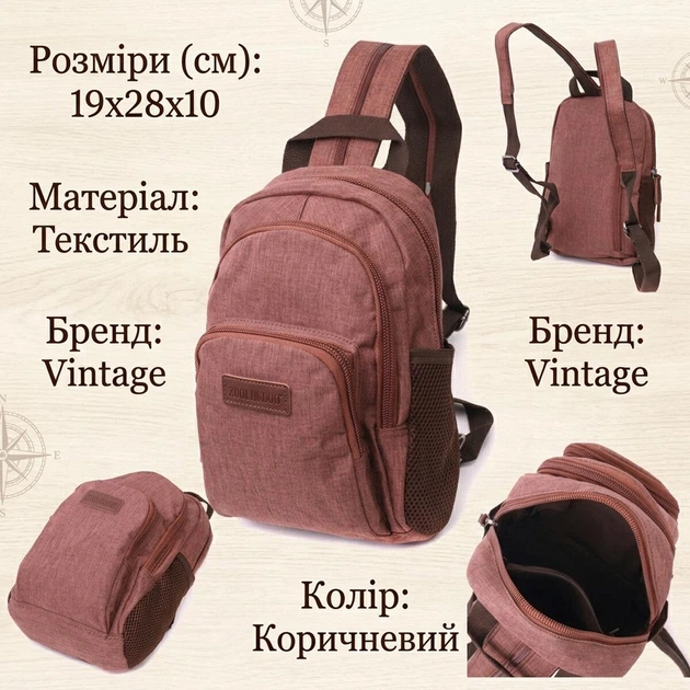 Средний текстильный рюкзак Vintage коричневого цвета с множеством карманов (bg221fash50) - изображение 3