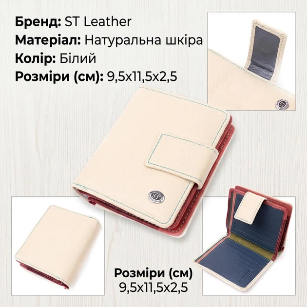 Жіночий вертикальний гаманець із натуральної шкіри з монетницею ST Leather Білий (bg194fash40) - Фото 3 Жіночий вертикальний гаманець із натуральної шкіри з монетницею ST Leather Білий (bg194fash40) - зображення 3