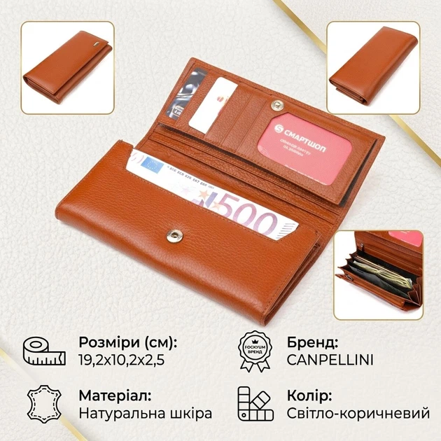 Вместительное женское портмоне с монетницей из натуральной кожи CANPELLINI 21524 Светло-коричневое - Фото 3 Вместительное женское портмоне с монетницей из натуральной кожи CANPELLINI 21524 Светло-коричневое - изображение 3