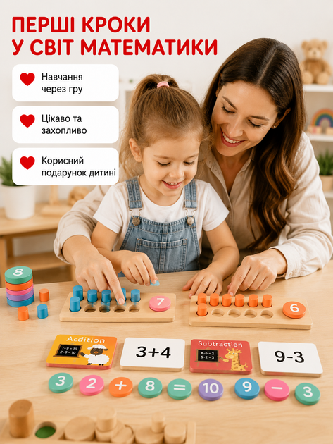 Математична гра для дітей Монтессорі дерев'яний набір для навчання рахунку до 10 склад числа цифри додавання та віднімання математичні картки логічна настільна гра розвиваюча іграшка від 3 років підготовка до школи Ten Frame Sets сортер цифр арифметика - изображение 8