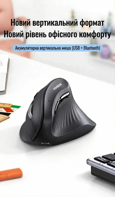 Эргономичная вертикальная мышь UGREEN Vertical Wireless 2.4GHz 4000 DPI Black (MU008S) - изображение 10