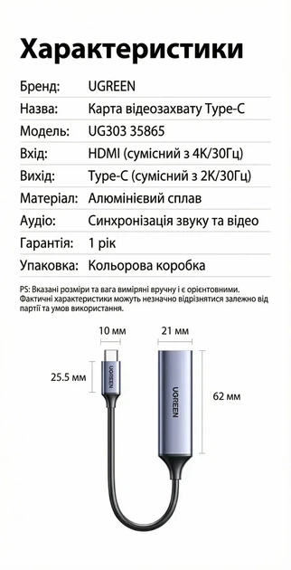 Карта захвата UGREEN HDMI - Type-C USB 3.0 4K 30 Гц / 2K 30 Гц 0.15 м Gray (UG303) - изображение 10