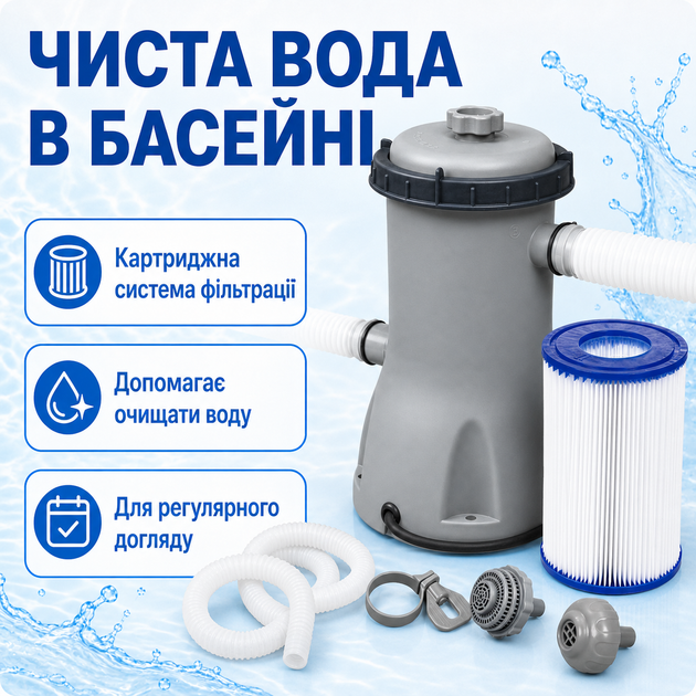 Картриджный фильтр-насос Bestway 58386 3028 л/ч тип II - изображение 4