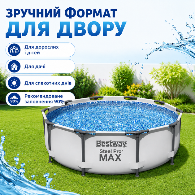 Каркасный бассейн Bestway 56406 Steel Pro MAX 305×76 см - изображение 4