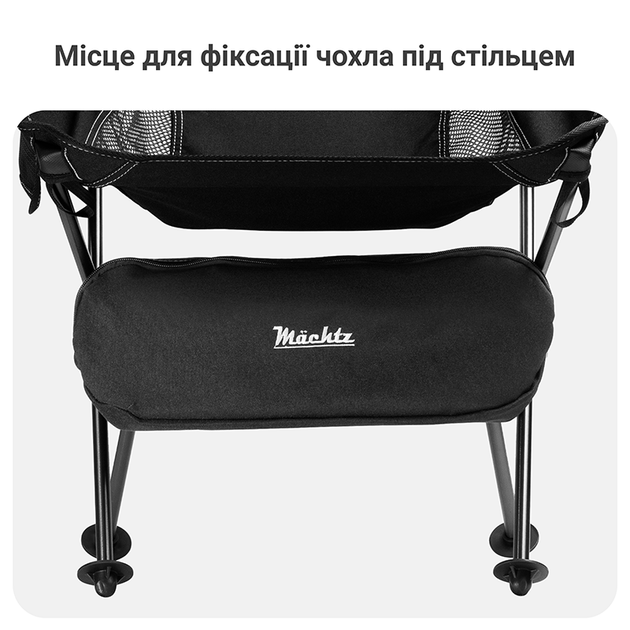 Кресло складное туристическое Mächtz FC-501 Hike, кемпинговое кресло - Фото 8 Кресло складное туристическое Mächtz FC-501 Hike, кемпинговое кресло - изображение 8