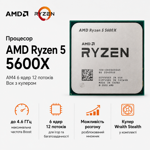 Процессор AMD Ryzen 5 5600X sAM4 3.7GHz 6C/12T 65W BOX (100-100000065BOX) - изображение 2