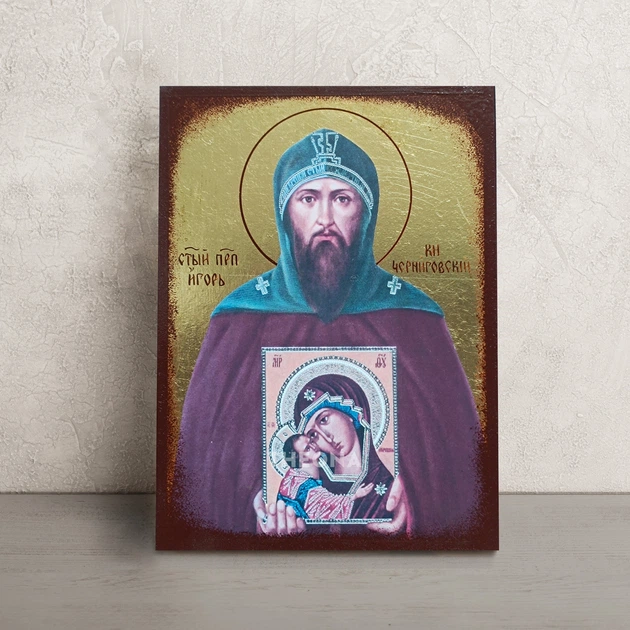 Именная икона Святой Игорь Черниговский 14 × 19 см - Фото 1 Именная икона Святой Игорь Черниговский 14 × 19 см - изображение 1