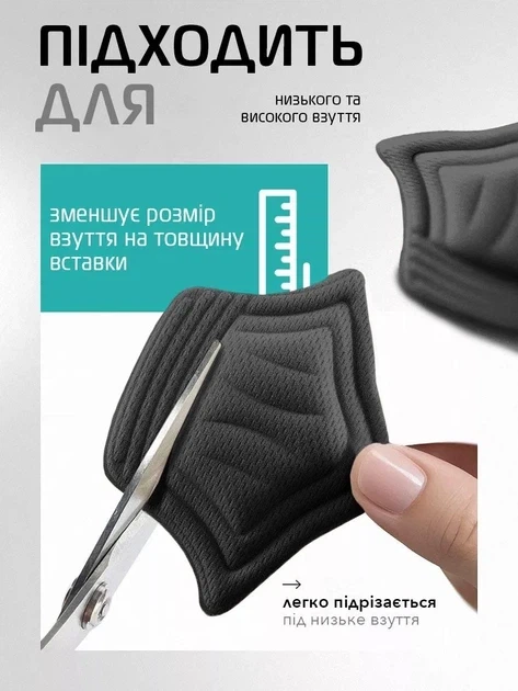 Пяткодержатели универсальные мягкие вставки черные для обуви VMHouse ортопедические задники комплект 2 пары - изображение 4