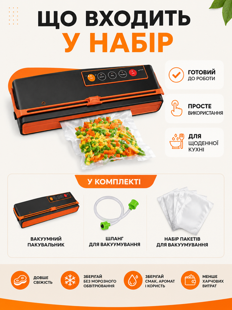 Вакуумный упаковщик для продуктов 150 Вт, бытовой вакууматор с функцией запайки пакетов для мяса, рыбы, овощей и заморозки, черного цвета с оранжевыми элементами (49676107) - изображение 7