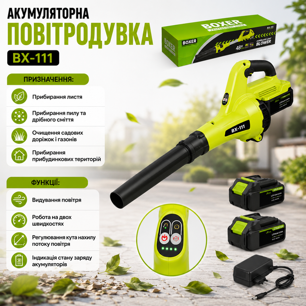 Акумуляторна повітродувка BX-111 - зображення 6