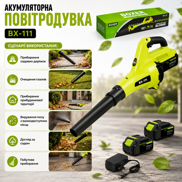 Акумуляторна повітродувка BX-111 - зображення 8