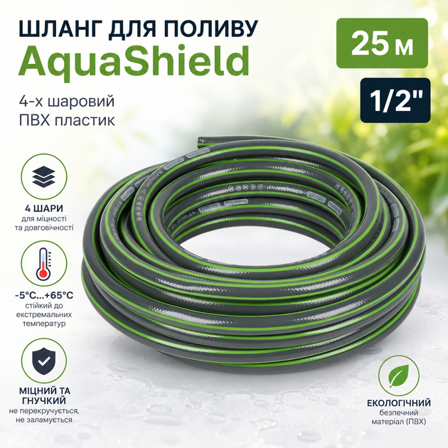 Шланг поливальний садовий DIVO AquaShield Сірий із зеленим армований чотиришаровий 1/2" 25 м (R41838-25) - зображення 3