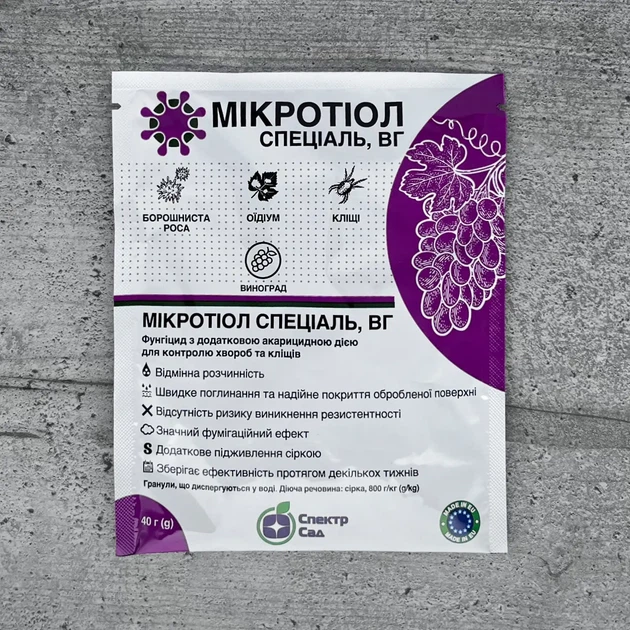 Фунгіцид Мікротіол Спеціаль 40 г Спектр Сад - Фото 1 Фунгіцид Мікротіол Спеціаль 40 г Спектр Сад - изображение 1
