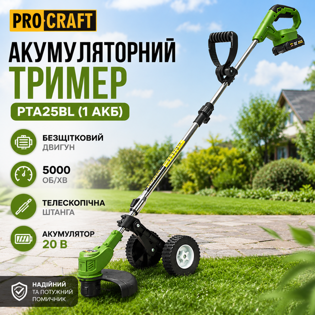 Триммер Procraft PTA25BL 20 В садовый Аккумуляторная газонокосилка-триммер для травы и кустов Электрический триммер (Электрокоса) - изображение 14