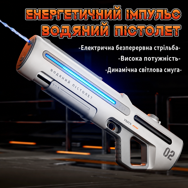 Оригинальный Электрический водяной бластер HUIDI на аккумуляторе 7.4 В 700 мл с подсветкой и автоматической подачей воды - Сірий - Фото 3 Оригинальный Электрический водяной бластер HUIDI на аккумуляторе 7.4 В 700 мл с подсветкой и автоматической подачей воды - Сірий - изображение 3