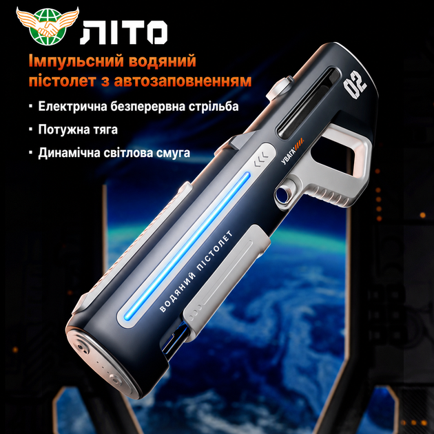 Оригинальный Электрический водяной бластер HUIDI на аккумуляторе 7.4 В 700 мл с подсветкой и автоматической подачей воды - Сірий - Фото 7 Оригинальный Электрический водяной бластер HUIDI на аккумуляторе 7.4 В 700 мл с подсветкой и автоматической подачей воды - Сірий - изображение 7
