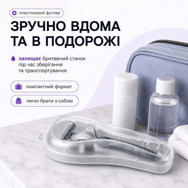 Пластиковий універсальний чохол-футляр для бритви Gillette Mach3 / Fusion / ProGlide/ Venus, ABS-пластик, дорожній, прозорий - зображення 3