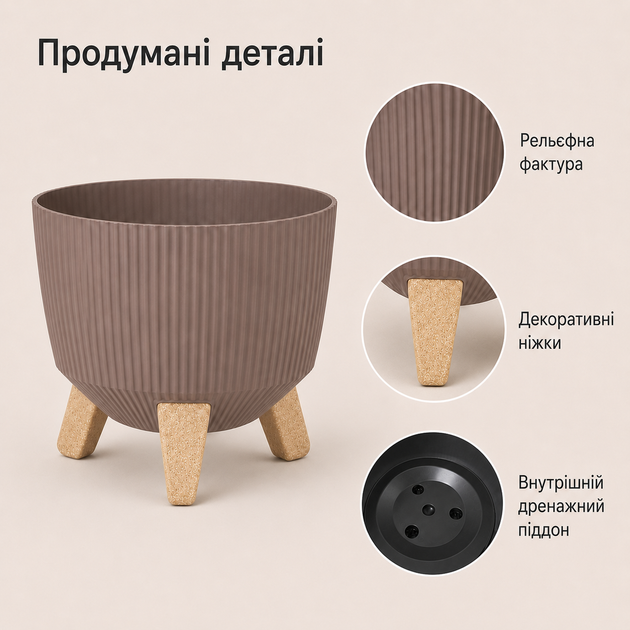 Горшок для цветов пластиковый на ножках 5 л, с поддоном, декоративный вазон для комнатных растений, Коричневый (101-BROWN) - Фото 5 Горшок для цветов пластиковый на ножках 5 л, с поддоном, декоративный вазон для комнатных растений, Коричневый (101-BROWN) - изображение 5
