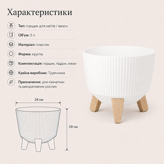 Горшок для цветов пластиковый на ножках 5 л, с поддоном, декоративный вазон для комнатных растений, Белый (101-WHITE) - Фото 7 Горшок для цветов пластиковый на ножках 5 л, с поддоном, декоративный вазон для комнатных растений, Белый (101-WHITE) - изображение 7